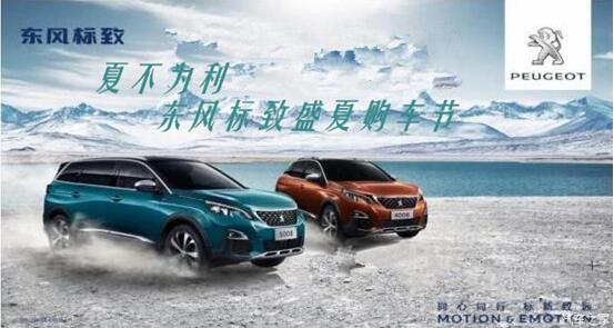 夏不为利，，，春风漂后盛夏购车节