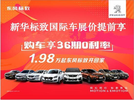 买车不必等车展，，，，beat365正版漂后车展价钱提前享。。。。。。