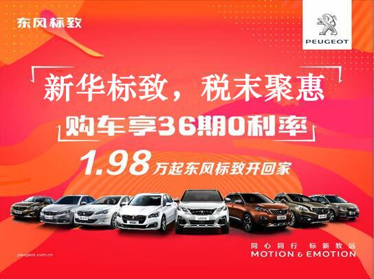 beat365正版漂后-税末聚惠，，，，，，，年终现车抢购会