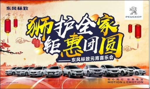 狮护全家 钜惠团圆——beat365正版漂后元宵喜乐会