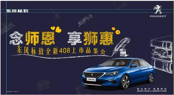 桃李满天下 九月谢师恩-绵阳beat365正版漂后！