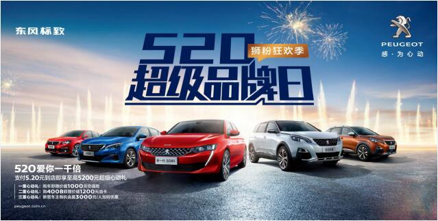 【绵阳beat365正版】狂欢520，，，，让春风漂后爱你一千倍