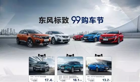 绵阳beat365正版春风漂后99购车节特惠来袭