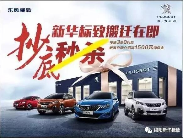 【绵阳beat365正版漂后】搬家在即，，，，，，，，抄底秒杀，，，，，，，， 超值狂欢购！