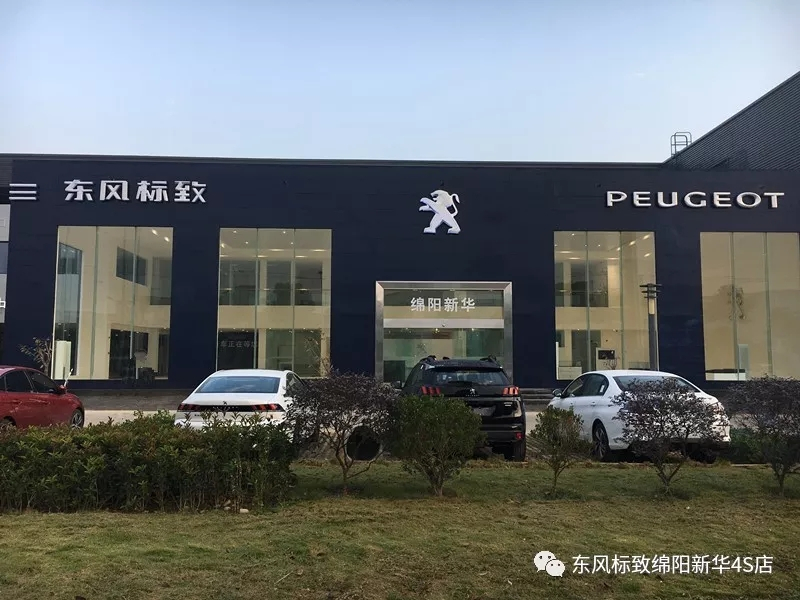 【不忘初心、逐梦前行】绵阳beat365正版漂后新店10月30日试营业啦！