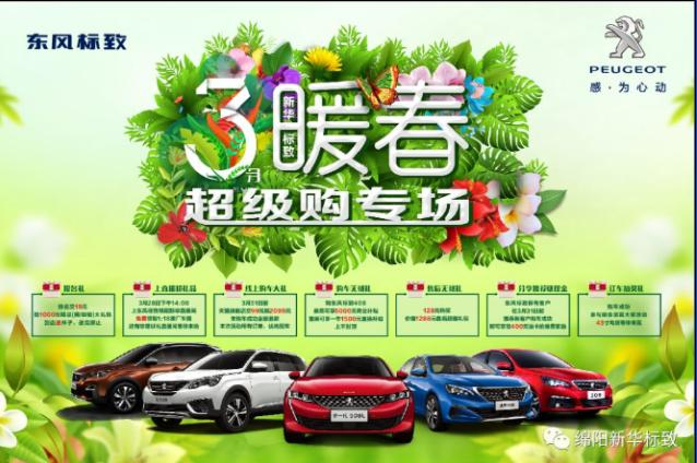 【暖春送礼 惊喜一直】beat365正版漂后暖春超等购专场