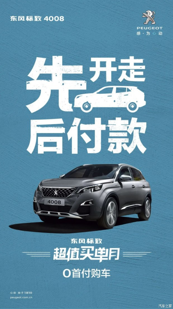 0首付购车，，，，，，，，来了！