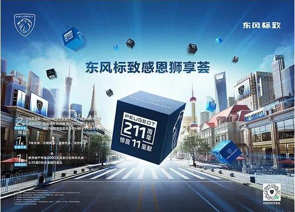 绵阳beat365正版春风漂后感恩狮享荟