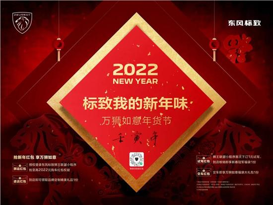 绵阳beat365正版漂后我的新年味 万狮如意年货节