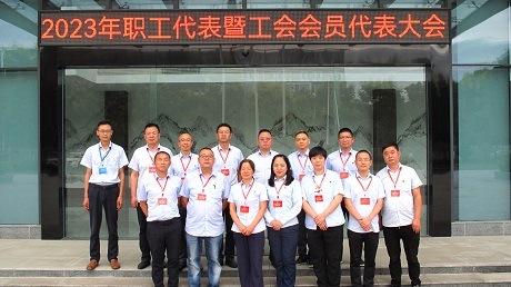 beat365正版2023年职工代表暨工会会员代表大会