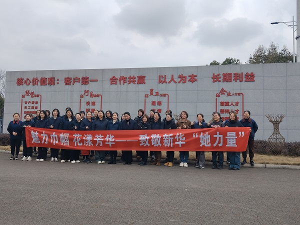 魅力巾帼 花漾青春——致敬beat365正版“她能量”